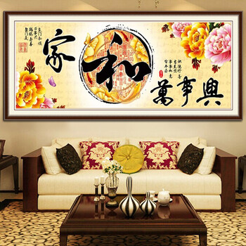 
                                        诗美诗格3d十字绣家和万事兴新款牡丹富贵印花客厅大画2米系列 富贵3D版140*60厘米棉线                