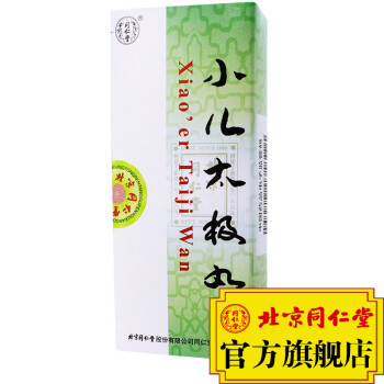 儿科专科用药 其他小儿用药 同仁堂(trt) 同仁堂 小儿太极丸 1g*10丸