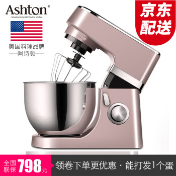 【京东配送】美国品牌Ashton厨师机多功能和面