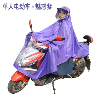 
                                        雨翔新型头盔式面罩雨披雨衣单人双人电瓶车电动车摩托车自行车雨披雨衣加厚牛津布 / 单人电动车-魅惑紫 XXL                