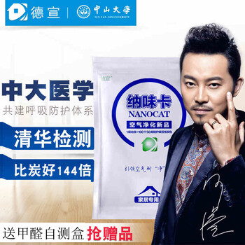 
                                        德宣纳味卡 装修除味去甲醛活性炭除甲醛新房碳包甲醛清除剂家具除味剂 除甲醛苯                