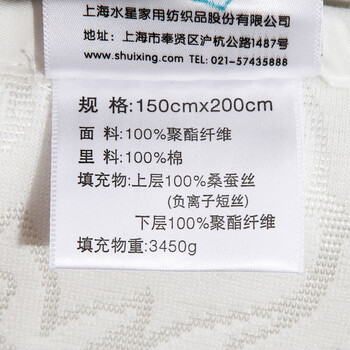 
                                        水星家纺 负离子蚕丝加厚床垫 1米5/1米8 床上用品 实物拍摄 180*200cm                