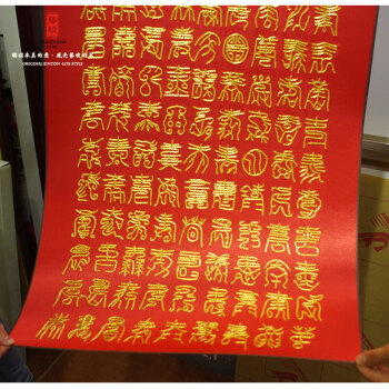 
                                        艺绫手工刺绣 盘金绣百寿图 苏州苏绣成品 贺寿工艺礼品 老人过寿生日礼物 便携卷轴画含锦盒                