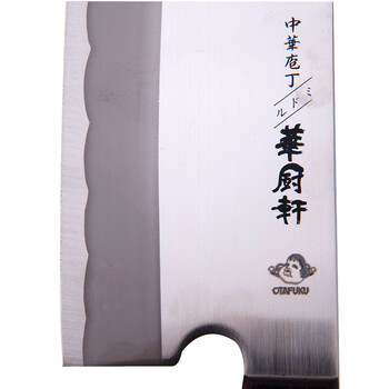 
                                        五福源仕（OTAFUKU） 日本原装进口不锈钢切菜刀实木木柄锋利切片刀 CUK-01                