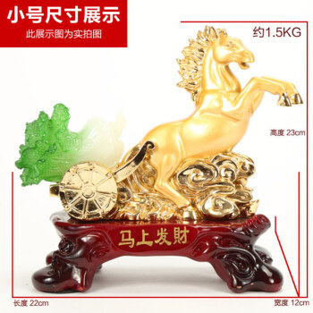 华庭丽娜 马上发财开业礼品 生肖马摆件工艺品 乔迁礼品 马上发财金色 小号