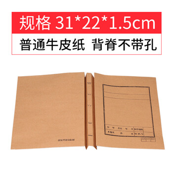 燕赵万卷50个装档案卷宗卷皮a4档案装订封面无酸纸档案夹文书档案封面