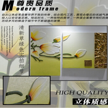 
                                        沐坤 手工3D立体客厅装饰画 现代家居壁画 四件套无框 沙发背景画皮画浮雕画 百年好合 暗香色 中号适合3-4.5米墙面                