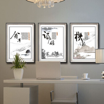 
                                                            KINGART 新中式后现代办公室客厅装饰画风景公司书房会议室挂画壁画墙画三联有框字画S52名言语录 B一套3联价格 50*70                