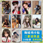 礼之意 鞠婧祎卡贴学生饭卡明星写真水晶磨砂门禁公交卡定制diy 第29