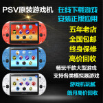 任天堂nintendo同款通用索尼原装全新/二手psv1000 psv2000游戏机掌o