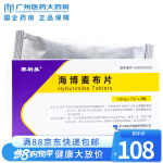 海正 赛斯美 海博麦布片 10mg*14片 原发性高胆固醇血症 1盒