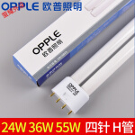 opple/欧普照明opple欧普适用于ydw55-h55w36w24w节能灯管h型插管长条