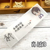 礼品>礼品>创意礼品>灏吉利>陈情令肖战王一博笔盒文具盒忘羡cp应援