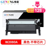 格能适用惠普hp color laser mfp 178nw硒鼓179fnw粉盒178墨粉179墨盒