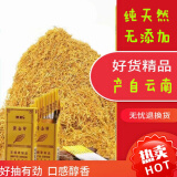 【京优购】云南茶烟丝烟斗丝手卷散装丝烟一斤替烟黄金芽家用茶烟散装