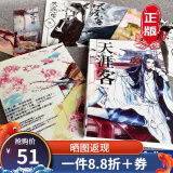 天涯客小说priest小说 山河令未删减上下册琉璃甲实体书