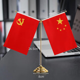国旗党旗桌面台面旗帜摆件办公桌面旗帜会议室装饰台旗五星红旗小红旗