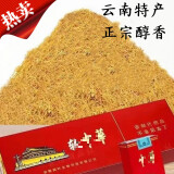 京优购云南茶烟丝烟斗专用丝散装一斤烟叶卷烟丝水烟丝手卷旱烟丝天然