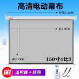 投影幕布电动幕120英寸113英寸150英寸180英寸超大屏幕高清投影仪幕