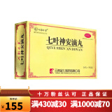 金七 七叶神安滴丸 36丸盒云南金七药业 益气安神失眠 心悸 耳鸣 1盒