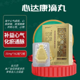 因科瑞斯 心达康滴丸 35mg*162粒*2瓶 1盒