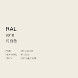 三和手摇自动喷漆 ral9010纯白色 ral劳尔色卡自喷漆 ral9010纯白色