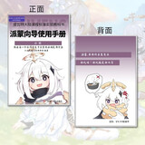 岙筱原神周边派蒙刻晴抱枕头菲谢尔可莉二次元动漫等身兔兔安柏玩偶