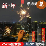 仙女棒爱心跨年烟花棒冷烟花发光棒仙女发光棒烟火夜景拍照写真婚纱