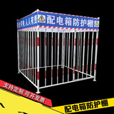 小米(mi)生态米家通用工地电箱防护棚围栏一级二级临时配电箱栅栏