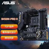 华硕(asus)tuf b450m/b550系列重炮手rog电竞特工游戏主板 tuf gaming