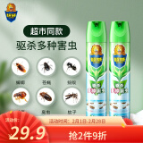 超威杀虫剂气雾剂喷雾家用灭蚂蚁蟑螂药跳蚤药灭小飞虫臭虫药虱子杀蟑