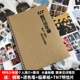 tnt时代少年团歌曲歌词,tnt时代少年团 创意tnt时代少年团周边情书翩翩体歌词本女生学生小清新钢笔临摹字帖