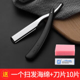 剃须刀老式刮胡刀手动男女士剃毛理发剃头刀刮脸刮刀修面剃刀 黑色