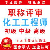 水利水电电气类资格证土木焊接初级工程师初级中级高级报名免考包过