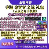 带抽塞莎快艇吃鸡钥匙车 返场玛莎拉蒂车 收车买车卖车兑换徽章钥匙
