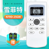 闻跑适用雪菲特空调遥控器kfrd-25gw35gw50gw/xfakfrd-36gw/xfb00