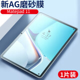 华为matepad11钢化膜matepadpro平板10.8英寸11电脑10.4英寸12.