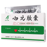 吉泰安 心元胶囊0.3g*20粒 10盒