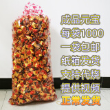 纸钱 金元宝成品烧纸代烧祭祀祭神纸钱金银元宝纸清明节冥用品大全