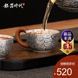 银器时代999纯银茶杯十二生肖主人杯功夫茶具大容量家用待客银茶杯