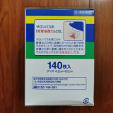 日本原装膏药贴膏贴肩颈腰关节贴落枕 银色贴 绿色贴20片国内现货