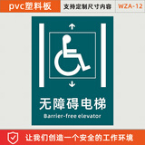 无障碍车位标识 无障碍通道标识牌电梯坡道卫生间厕所指示牌残疾人