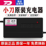 小刀两轮电动电瓶车电池充电器48v12ah60v72v20ah32ah原装专用智能