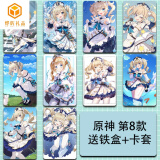 原神卡贴定制钟离甘雨刻晴可莉芭芭拉周边学生公交卡饭卡水晶磨砂原神