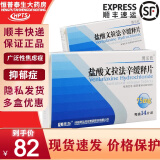 发顺丰】步长 复方咳喘胶囊 0.