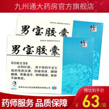 修正 男宝胶囊 0.3g*72粒 1盒装