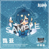蜗喵】同人原神游戏二次元钥匙扣魈可莉荧甘雨公子胡桃动漫周边 凯亚