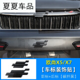 6015适用于长安欧尚x5车标长安欧尚x5专用车标改装 欧尚x7汽车