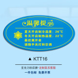 定制适用空调温度提示牌冷气开放随手关门夏季26度冬季20℃节约用水电