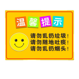 标识牌 爱护环境提示牌 警示牌严禁在此处倾倒垃圾请勿乱丢烟蒂杂物入